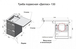 Style Line Мебель для ванной подвесная Даллас 130 Люкс L, белая PLUS	 – фотография-16