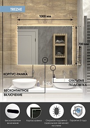 Continent Зеркало Trezhe Led 1000x700 – фотография-8