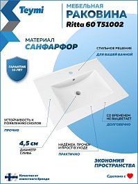 Teymi Тумба с раковиной Laina 60 подвесная белая матовая – фотография-16