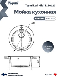 Teymi Мойка кухонная Lori Midi D51 матовая серая – фотография-4