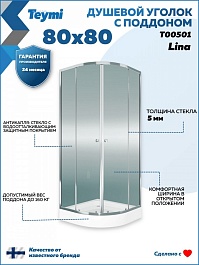 Teymi Душевой уголок Lina 80х80 с поддоном T00501 – фотография-3