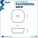 Teymi Тумба с раковиной Ritta 65 дуб эврика/белый матовый T60520 раковина T50203 – фотография-22