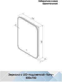 Continent Зеркало Torry Led 500x700 – фотография-13