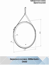 Continent Зеркало Millenium White Led 650 – фотография-16
