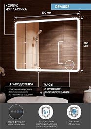 Continent Зеркало Demure Luxe 800x700 – фотография-10