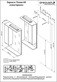 Бриклаер Мебель для ванной Токио 60 R венге – фотография-6
