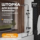 Teymi Шторка на ванну Anni 80x140 профиль черный матовый стекло прозрачное – картинка-17