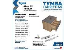 Teymi Тумба под раковину Ritta 65 дуб эврика/графит матовый подвесная T60524 – фотография-3