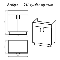 Misty Мебель для ванной Амбра 70 L – фотография-5