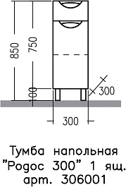 СанТа Тумба напольная Родос 30 белая – фотография-3