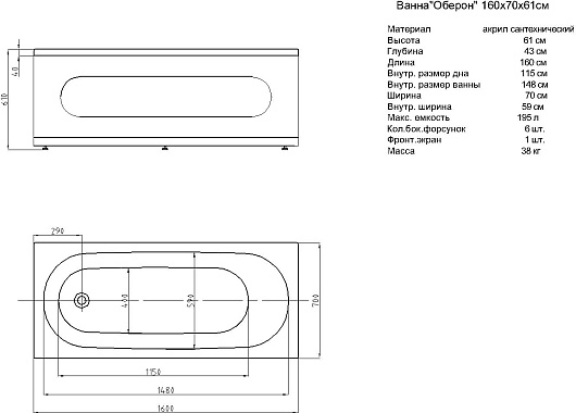 Aquatek Акриловая ванна Оберон 160x70 R с экраном – фотография-6