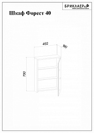 Бриклаер Мебель для ванной Форест 40 дуб золотой/антрацит – фотография-3