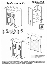 Бриклаер Мебель для ванной Анна 60 L белая – фотография-9