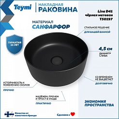 Teymi Раковина накладная в ванную Lina D41 чёрный матовый T50197 – фотография-11