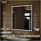 Teymi Зеркало Helmi Black Edition 80x80 Led с сенсором на взмах черное – картинка-20