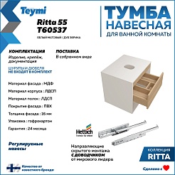 Teymi Тумба с раковиной Ritta 55 Lori 50 подвесная белый/дуб – фотография-10