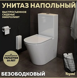 Teymi Унитаз-компакт напольный Solli T40203 – фотография-3