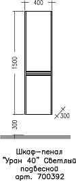 СанТа Шкаф пенал Уран 40 подвесной светлое дерево – фотография-4