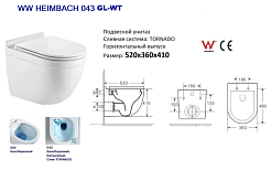WeltWasser Унитаз подвесной HEIMBACH 043 GL-WT – фотография-2