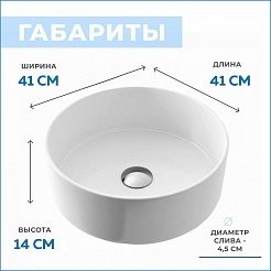 Teymi Раковина накладная в ванную Lina D41 белая T50105 – фотография-4