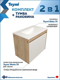 Teymi Тумба с раковиной Netta 75 Волна подвесная дуб/белый – фотография-14