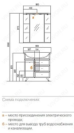 Акватон Комплект Мебели "Эмили 80" – фотография-2