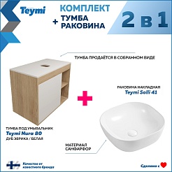 Teymi Тумба с раковиной Nura 80 Helmi Solli 41 подвесная дуб/белый – фотография-10