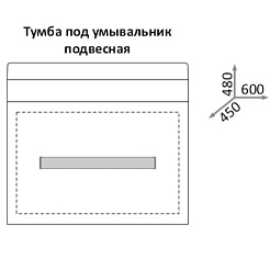 Какса-а Тумба с раковиной Квадро 60 подвесная – фотография-5