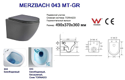 WeltWasser Унитаз подвесной MERZBACH 043 MT-GR серый – фотография-5