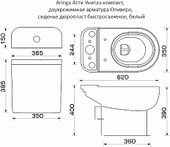 Aringa Унитаз компакт Асти AR01001WH с сиденьем микролифт белый – фотография-5