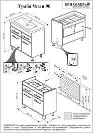 Бриклаер Тумба с раковиной Чили 90 цемент – фотография-4