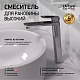 Paini Смеситель для раковины Nove 09CR205LL с длинным изливом, высокий, хром – фотография-12