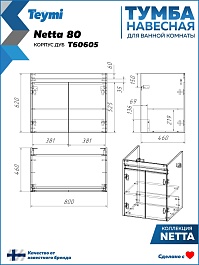 Teymi Тумба под раковину Netta 80 подвесная без фасада дуб – фотография-6