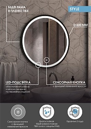 Continent Зеркало Style Led 600 – фотография-10