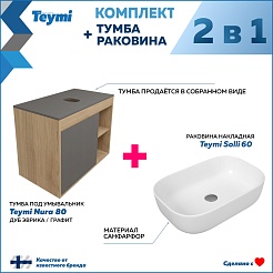 Teymi Тумба с раковиной Nura 80 Helmi Solli 60 подвесная дуб/графит – фотография-10