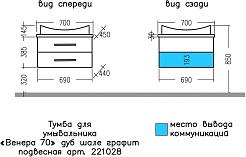 СанТа Тумба с раковиной Венера 70 дуб шале графит – фотография-5