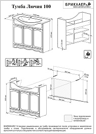 Бриклаер Тумба с раковиной Лючия 100 белая – фотография-4