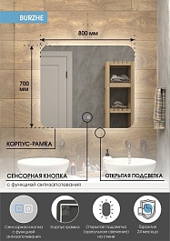 Continent Зеркало Burzhe Medium 800x700 – фотография-10