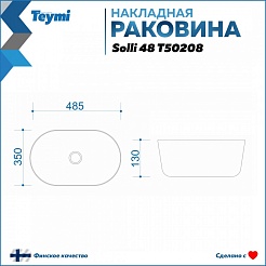 Teymi Мебельная раковина накладная Solli 48 artceramic белая T50208 – фотография-3