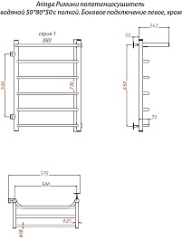 Aringa Полотенцесушитель водяной Римини 50x80x50 AR03022CH с полкой хром – фотография-5