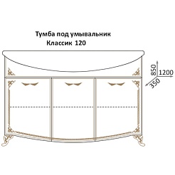 Какса-а Мебель для ванной Классик-Д 120 белый/золото, подсветка – фотография-3