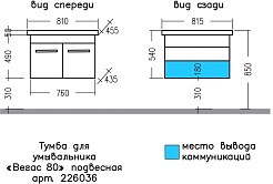 СанТа Мебель для ванной Вегас 80 подвесная с зеркальным шкафом Вегас 80 белая – фотография-10