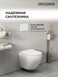Grossman Инсталляция для подвесного унитаза Classic 97.04.01M с белой матовой клавишей смыва – фотография-17