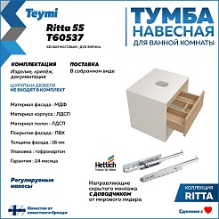 Teymi Тумба с раковиной Ritta 55 Ellie 60 подвесная белый/дуб – фотография-12