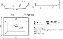 Mixline Тумба с раковиной Орион 70 2 ящика белая/графит – фотография-10