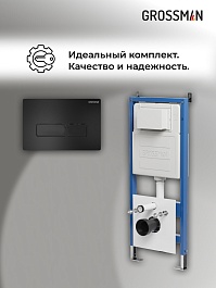 Grossman Инсталляция для подвесного унитаза Pragma 97.03.210 с черной матовой клавишей смыва – фотография-20