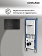 Grossman Инсталляция для подвесного унитаза Pragma 97.03.210 с черной матовой клавишей смыва – фотография-43