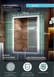 Continent Зеркало Sevilla Led 700x900 – фотография-10