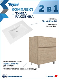 Teymi Тумба с раковиной Laina 70 дуб светлый – фотография-15