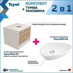 Teymi Тумба с раковиной Ritta 55 Ellie 60 подвесная белый/дуб – фотография-11